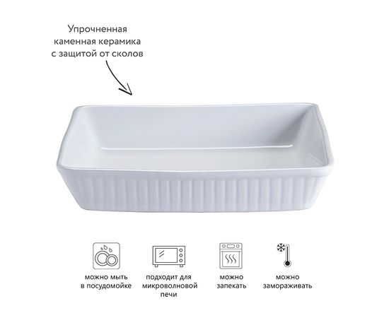 Блюдо для запекания Classic прямоугольное 33 см, Mason Cash, изображение 5