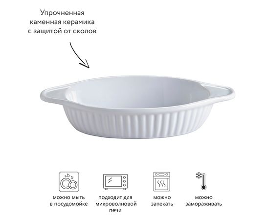 Блюдо для запекания Classic овальное 21 см, Mason Cash, изображение 5