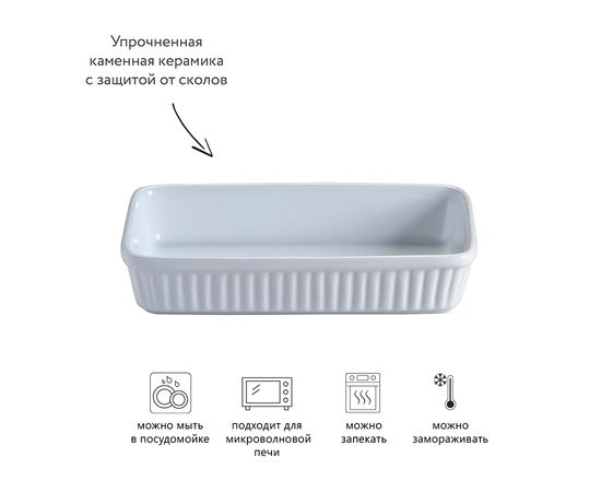 Блюдо для запекания Classic прямоугольное 23 см, Mason Cash, изображение 6