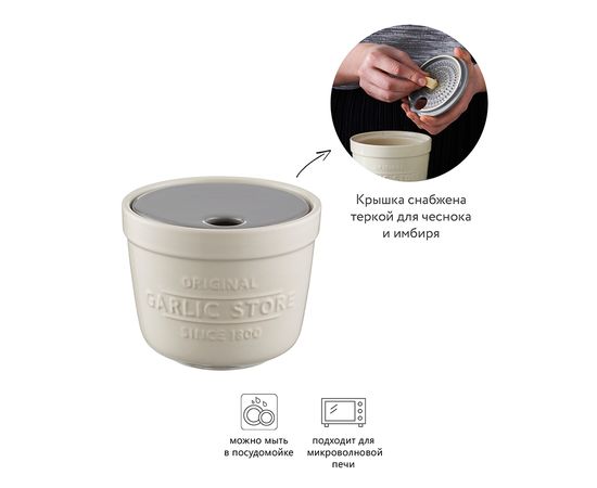 Емкость для хранения чеснока с теркой Innovative Kitchen, Mason Cash, изображение 8