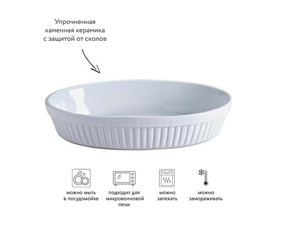 Блюдо для запекания Classic овальное 28 см, Mason Cash, изображение 5