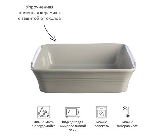 Блюдо для запекания Classic Kitchen квадратное 26 см серое, Mason Cash, изображение 4