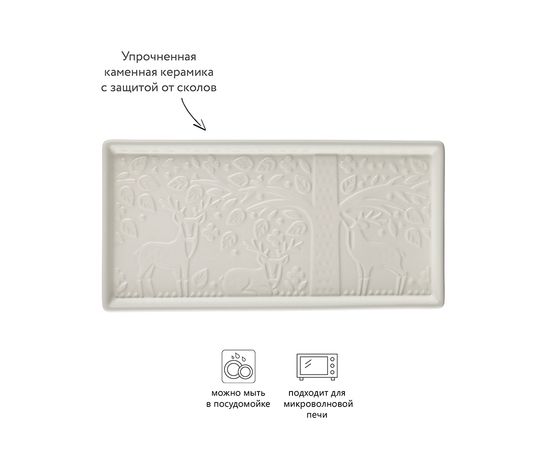 Блюдо сервировочное In the Forest 30х15 см, Mason Cash, изображение 5