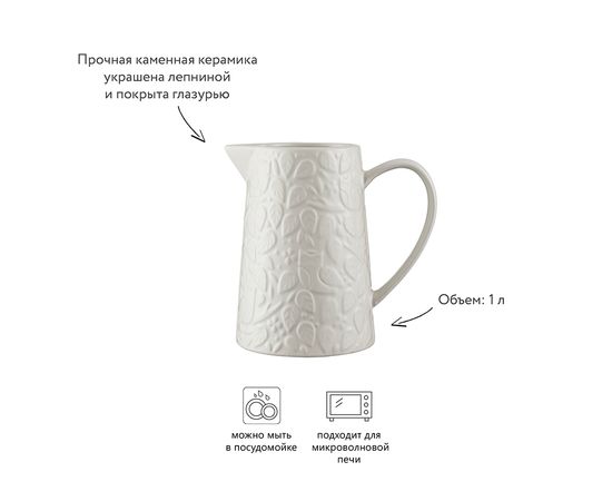 Кувшин In the Forest Fox 1 л, Mason Cash, изображение 6