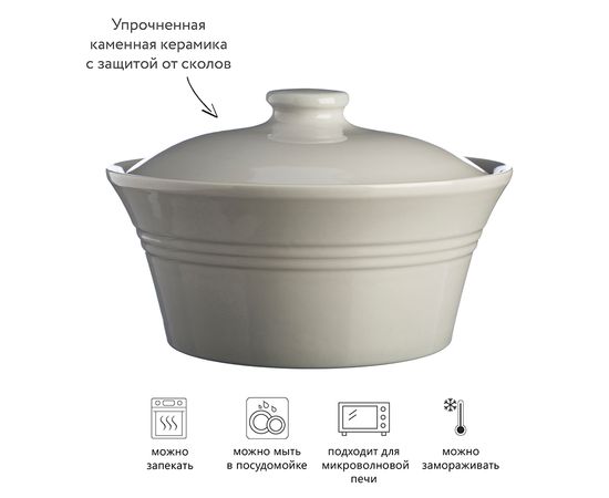Кастрюля Classic Kitchen 2,5 л керамическая серая, Mason Cash, изображение 5