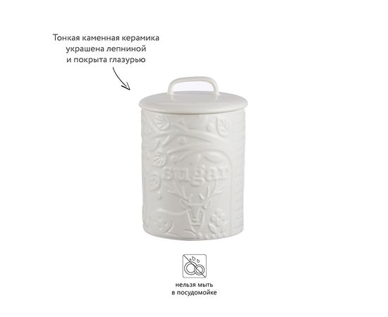 Емкость для сахара In the Forest, Mason Cash, изображение 7