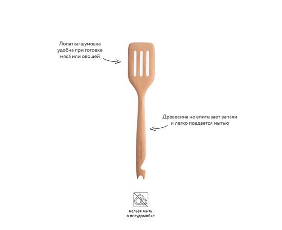 Лопатка-шумовка с крючком Innovative Kitchen, Mason Cash, изображение 10