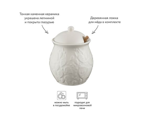 Емкость для меда In the Forest, Mason Cash, изображение 3