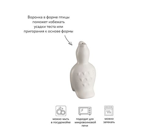 Воронка для выпечки пирогов In the Forest птица, Mason Cash, изображение 4