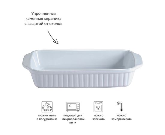 Блюдо для запекания Classic прямоугольное 30 см, Mason Cash, изображение 5