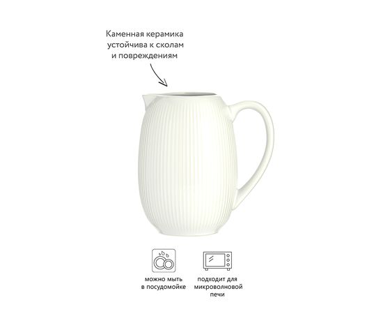 Кувшин Linear 900 мл, Mason Cash, изображение 4