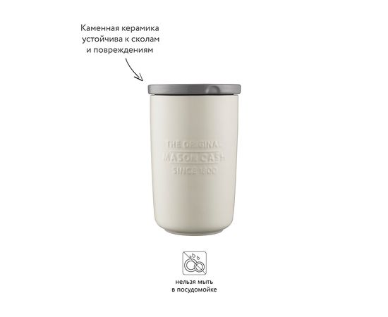 Емкость для хранения Innovative Kitchen большая, Mason Cash, изображение 10