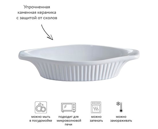 Блюдо для запекания Classic 22 см, Mason Cash, изображение 4