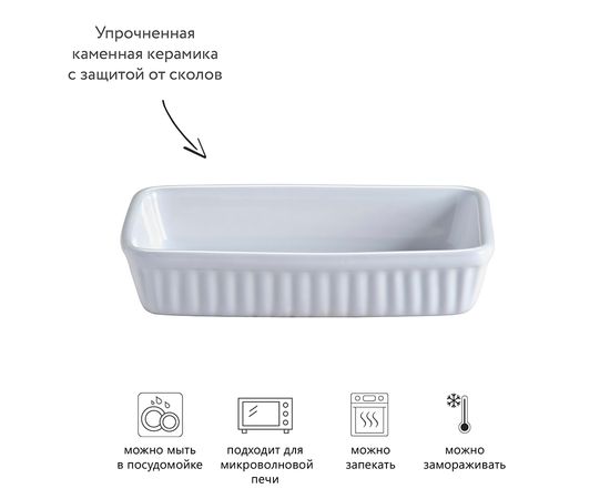 Блюдо для запекания Classic прямоугольное 18 см, Mason Cash, изображение 5