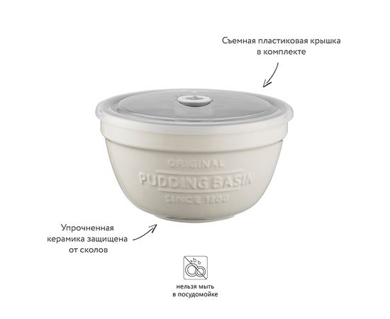 Емкость для пудинга с крышкой Innovative Kitchen 0,9 л, Mason Cash, изображение 8