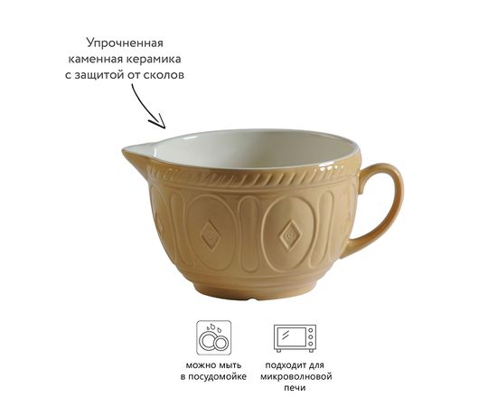 Миска для смешивания Original Cane, Mason Cash, изображение 4