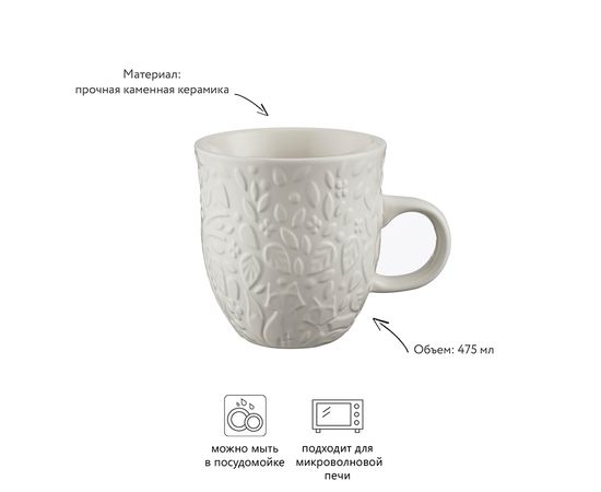 Чашка In The Forest 475 мл, Mason Cash, изображение 14