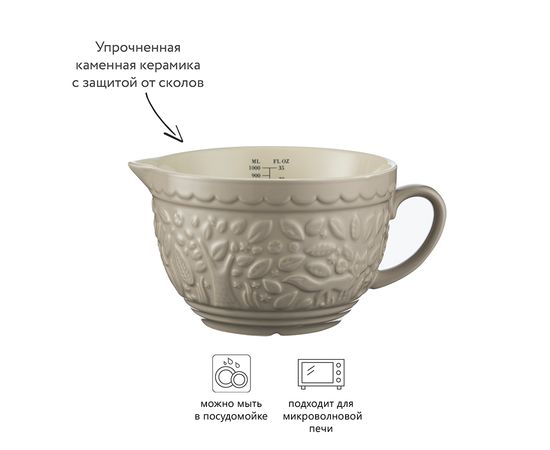 Миска мерная In the Forest 1 л, Mason Cash, изображение 2