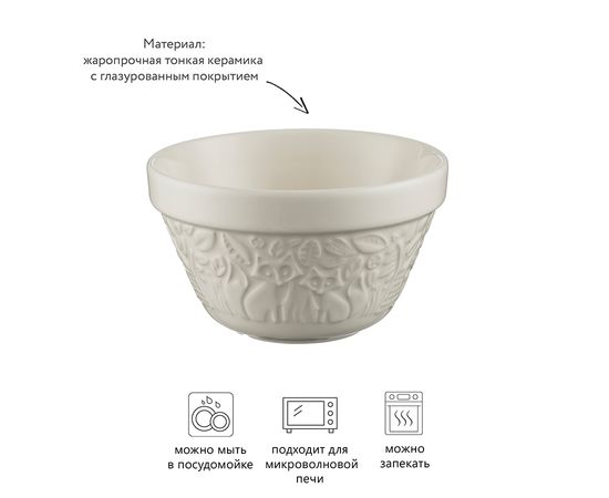 Форма для пудинга In the Forest 16 см кремовая, Mason Cash, изображение 8