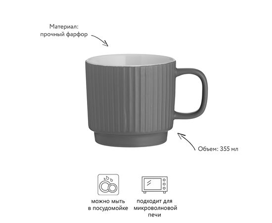 Чашка Embossed серая 355 мл, Mason Cash, изображение 4