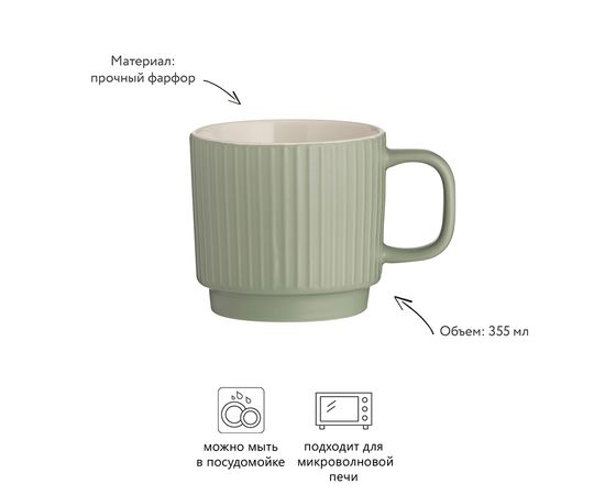 Чашка Embossed зеленая 355 мл, Mason Cash, изображение 3