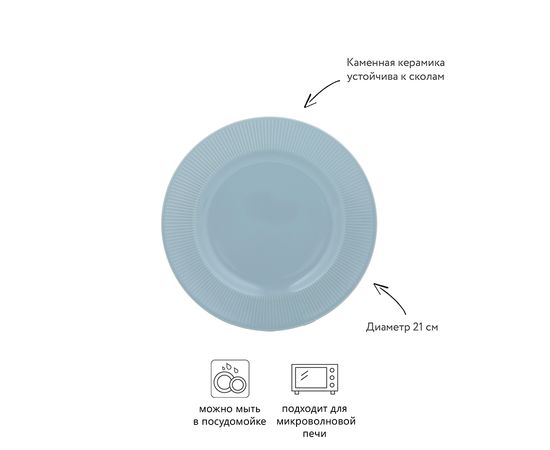 Тарелка Linear 21 см синяя, Mason Cash, изображение 3