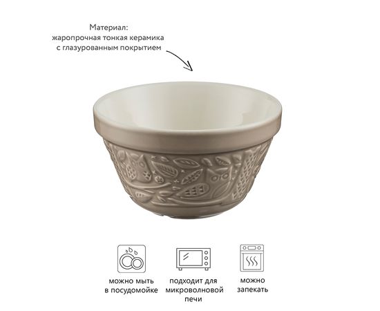 Форма для пудинга In the Forest 16 см серая, Mason Cash, изображение 6