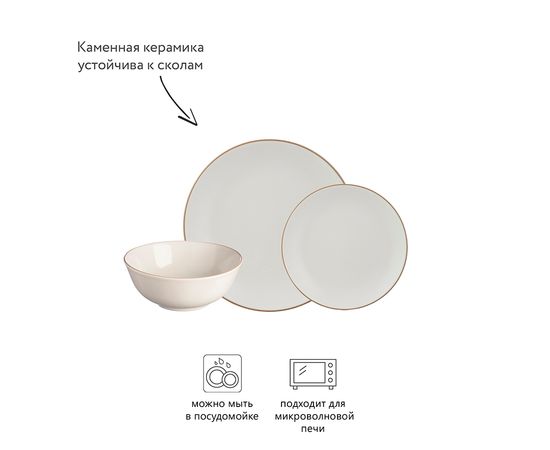 Набор обеденной посуды Classic 12 предметов кремовый, Mason Cash, изображение 10