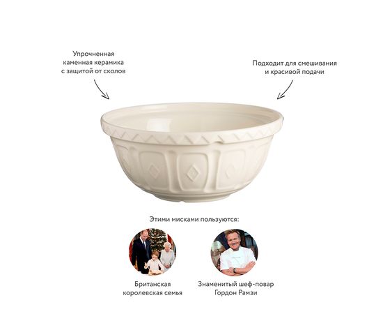 Миска Colour Mix 26 см кремовая, Mason Cash, изображение 4