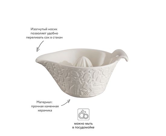 Соковыжималка ручная  In the Forest, Mason Cash, изображение 2