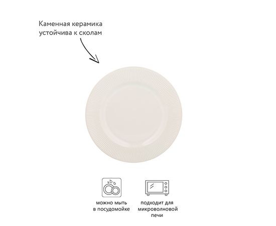 Обеденная тарелка Linear 27 см белая, Mason Cash, изображение 4