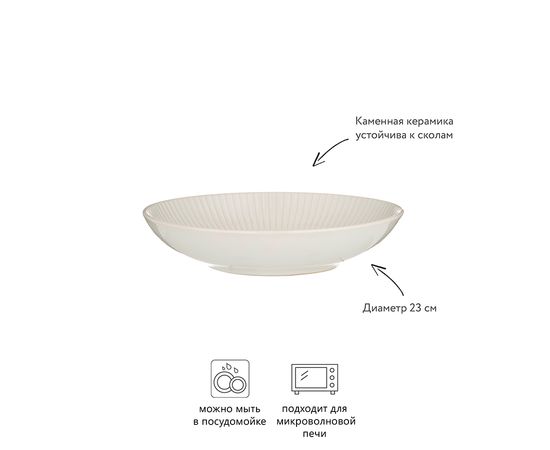 Тарелка для пасты Linear 23 см белая, Mason Cash, изображение 4