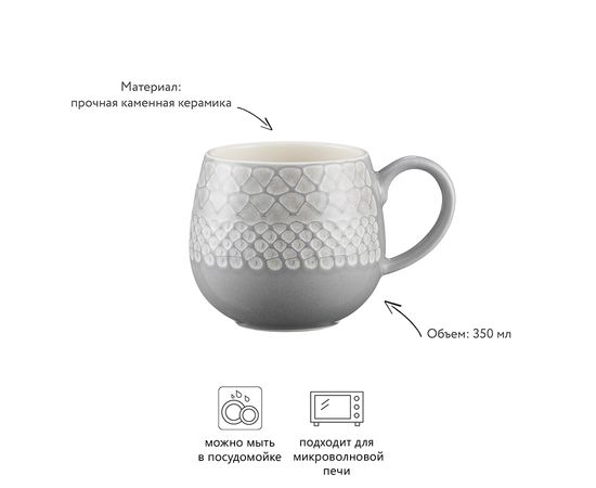Чашка Impressions 350 мл серая, Mason Cash, изображение 4