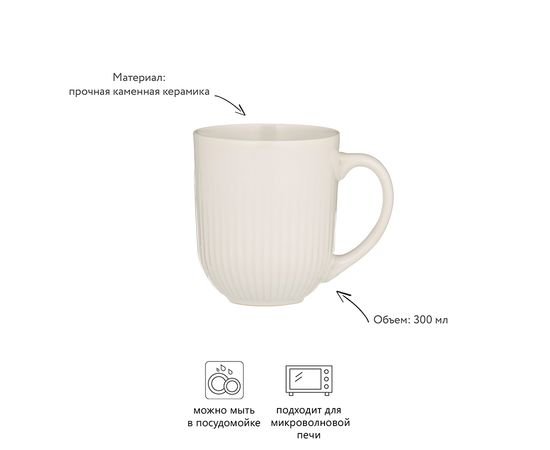 Чашка Linear 300 мл белая, Mason Cash, изображение 4