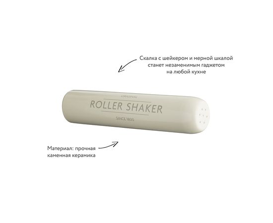 Скалка с шейкером и мерной шкалой Innovative Kitchen, Mason Cash, изображение 8
