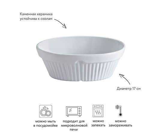 Форма для выпечки пирога Classic овальная 17 см, Mason Cash, изображение 4