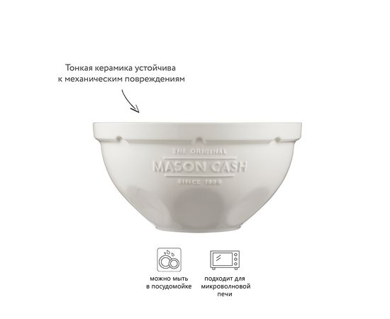 Миска для смешивания Innovative Kitchen, Mason Cash, изображение 10