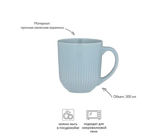 Чашка Linear 300 мл синяя, Mason Cash, изображение 3