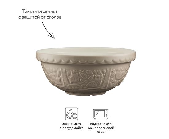 Миска для смешивания In the Forest 26 см серая, Mason Cash, изображение 8