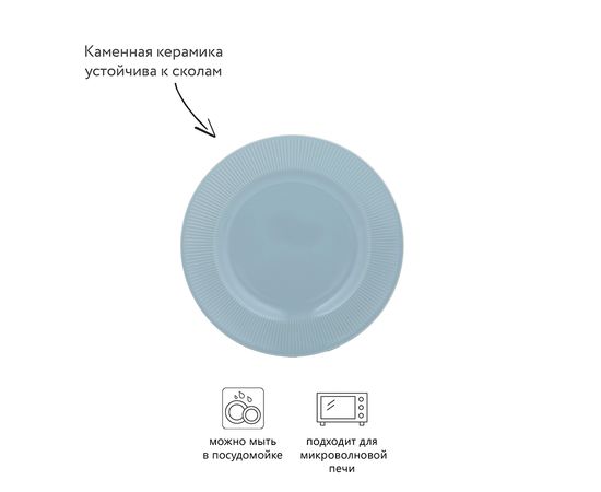 Обеденная тарелка Linear 27 см синяя, Mason Cash, изображение 3