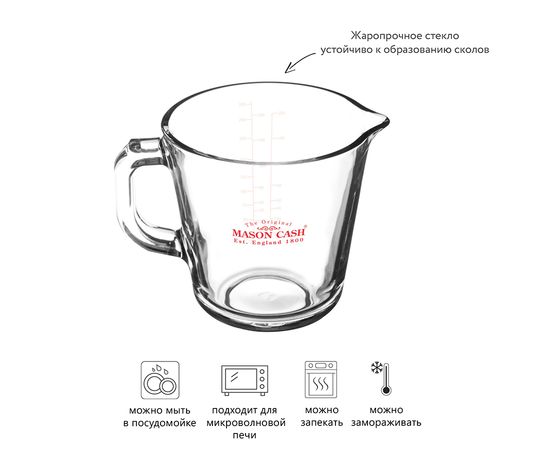 Чаша мерная Classic 0,5 л, Mason Cash, изображение 2