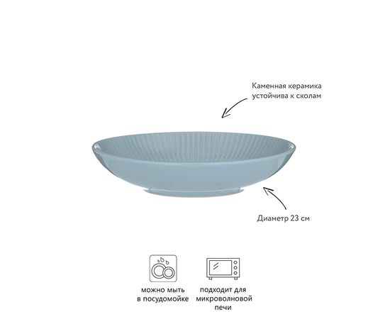 Тарелка для пасты Linear 23 см синяя, Mason Cash, изображение 3