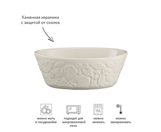 Миска для выпечки пирога In the Forest овальная 18 см, Mason Cash, изображение 4