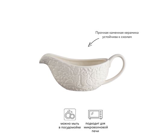 Соусник In the Forest, Mason Cash, изображение 5