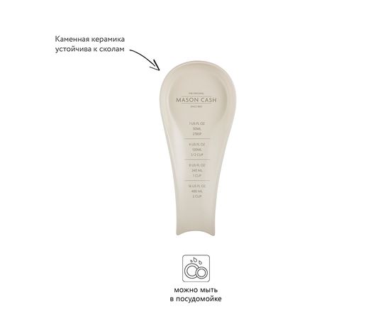 Подставка для ложек Innovative Kitchen, Mason Cash, изображение 8