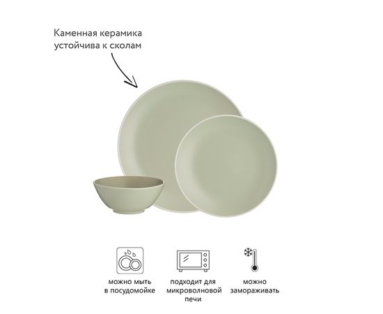 Набор обеденной посуды Classic 12 предметов зеленый, Mason Cash, изображение 7