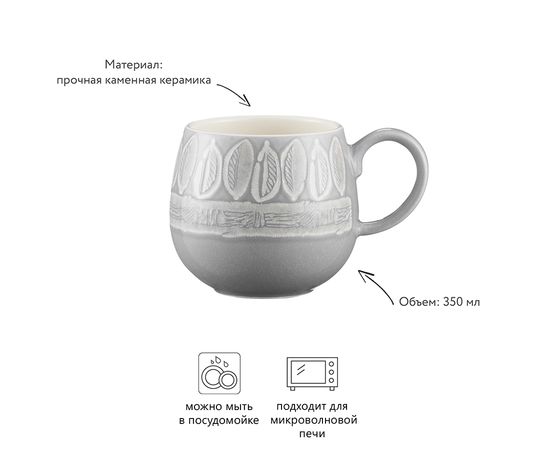 Чашка Impressions Leaf 350 мл серая, Mason Cash, изображение 4