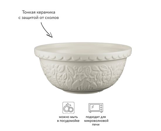 Миска для смешивания In the Forest 29 см кремовая, Mason Cash, изображение 14